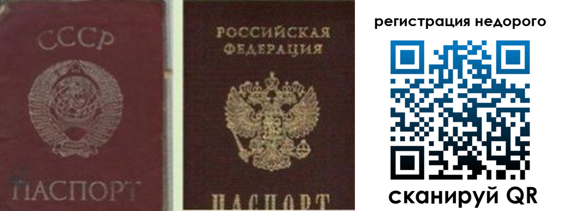 временная регистрация недорого в Рассказово