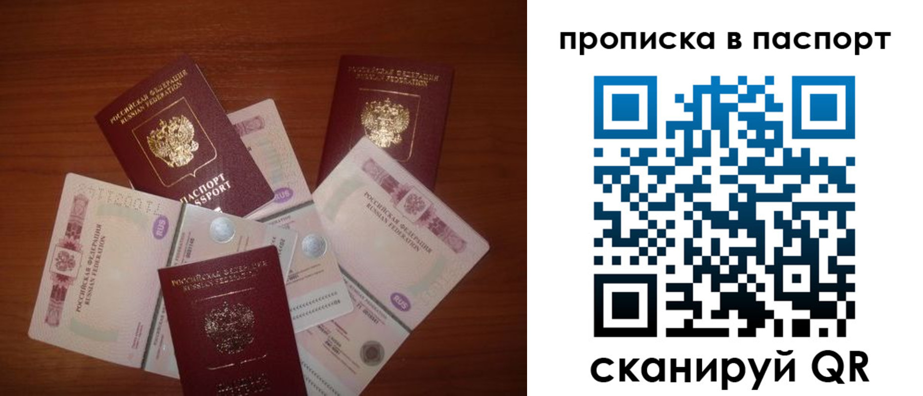 миграционный учет в Рассказово