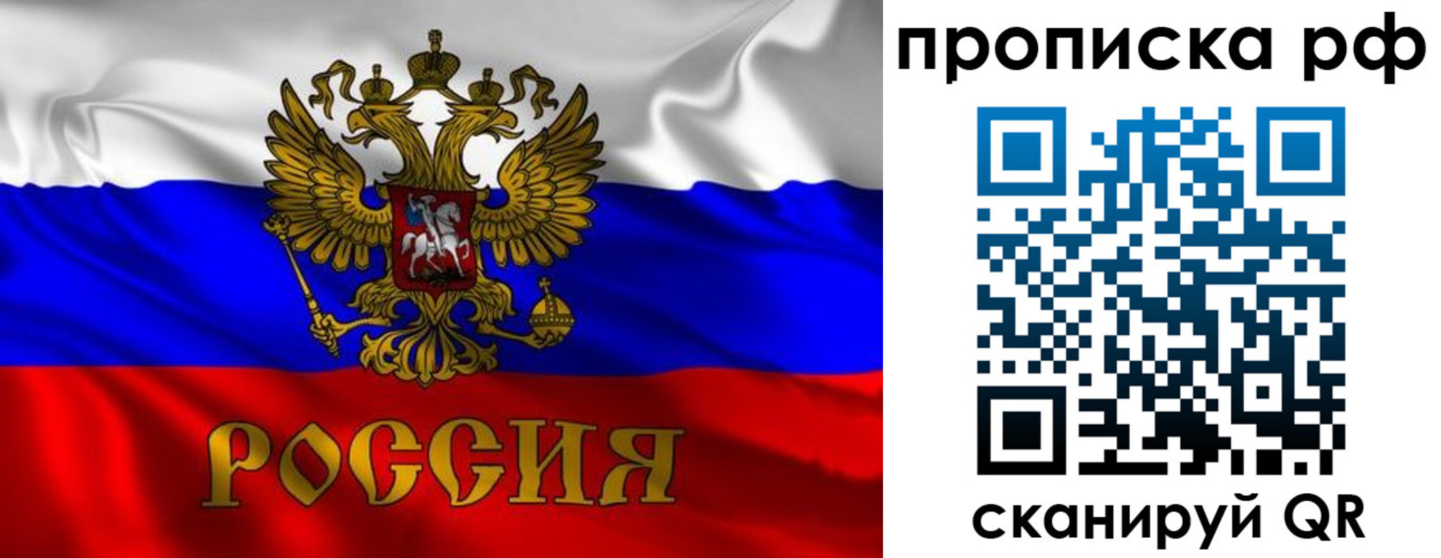 прописка 2025 в Рассказово