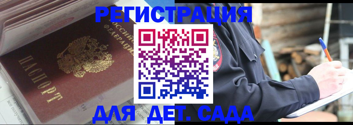 прописка гарантия в Рассказово