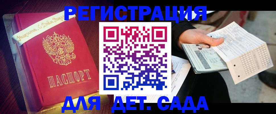 прописка штамп в Рассказово