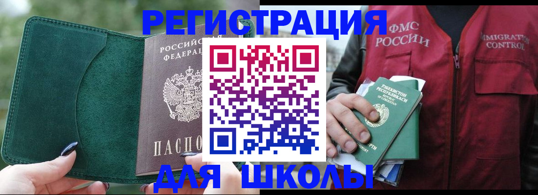 временная регистрация для всех в Рассказово
